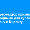 Роспотребнадзор признал непригодными для купания реки Лену и Киренгу