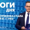 Новости Петербурга: Итоги дня