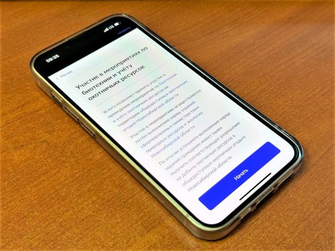 Новосибирская область подвела итоги цифровизации охотничьего хозяйства Новосибирская область подвела итоги цифровизации охотничьего хозяйства