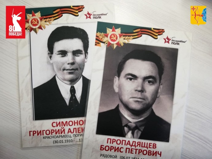 Центры «Мои документы» помогут изготовить портреты для «Бессмертного полка»