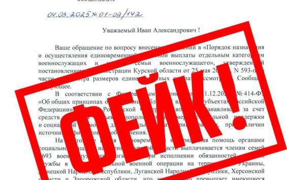 Хинштейн заявил, что его письмо о запланированном сокращении помощи участникам СВО – фейк