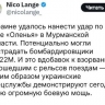 «Взорвать поезд с детьми» — «доблесть» украинских спецслужб и немецких «экспертов»