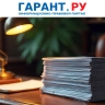 Правительство РФ запустило пилотный проект по оптимизации документооборота