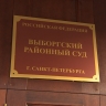 Водитель из Петербурга получил условный срок за наркотики и пьяное вождение, также суд лишил его машины