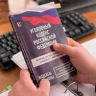 Экс-гендиректор компании пойдёт под суд за неуплату налогов на 32 млн