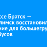 На трассе Братск — Усть-Илимск восстановили движение для большегрузов и автобусов