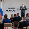 Стартовало обучение пятого и шестого потоков программы "Школа мэров"