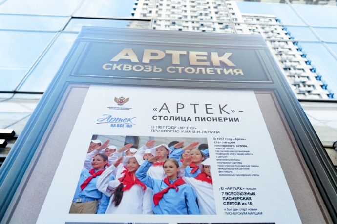 Предпремьерный показ фильма «Артек. Сквозь столетия» прошел в кинотеатре «Октябрь»