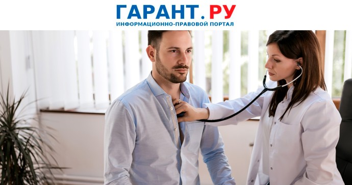 Медосмотр совместителю нужно проходить даже при справке с основного места работы