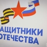 Более 10 тысяч обращений поступило в филиал фонда «Защитники Отечества» в Якутии