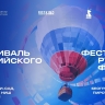 Фестиваль российского кино в Сербии пройдет с 9 по 12 октября