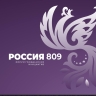 «От ценностей — к действию: На Форуме гражданских инициатив «Россия 809» представят дорожную карту традиционного развития»