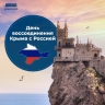 Премьер-министр Башкирии напомнил о важной дате