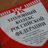 Ревнивый горожанин угрожал соседу расправой