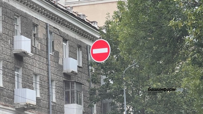 В Уфе частично ограничат движение по улице Айской
