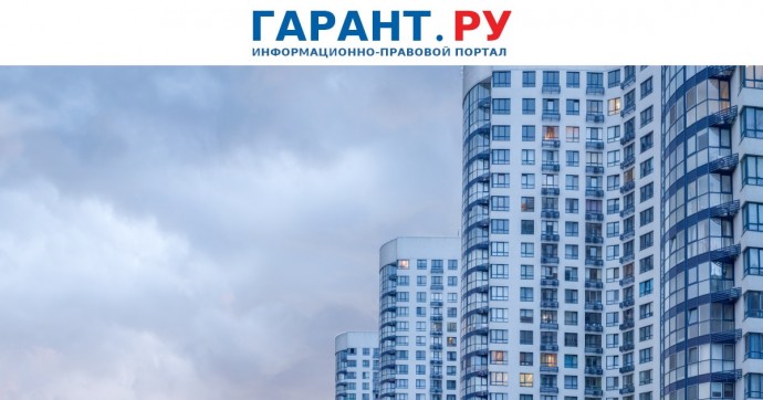 Депутаты предлагают ввести 50%-ную скидку при дарении недвижимости родственникам