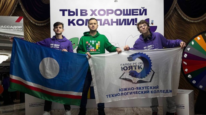 Медиацентр колледжа из Якутии признан лучшим на всероссийском конкурсе Медиацентр колледжа из Якутии признан лучшим на всероссийском конкурсе