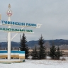 В нацпарке Бурятии открывается сезон охоты на дичь
