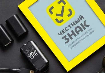 Президент установил новый порядок подготовки постановлений о маркировке товаров и другие новости маркировки