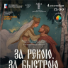Премьера музыкального спектакля «За рекою, за быстрою…» в парке Зарядье: сочетание классики и современности