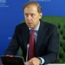 Денис Мантуров провёл заседание наблюдательного совета Мурманского арктического университета