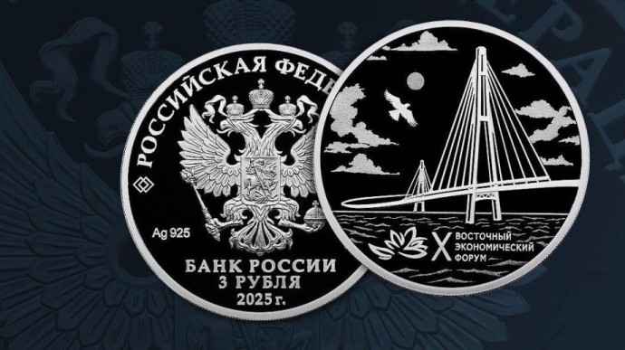 Уникальная монета выпущена к юбилейному ВЭФ: в обращение поступит 25 августа