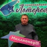 Машинист экскаватора из Тульской области выиграл 2,5 миллиона рублей в лотерее