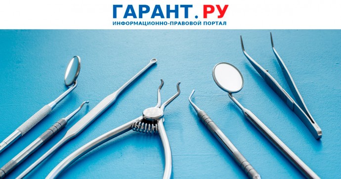 Организациям напомнили про особенности закупок расходных материалов к медтехнике