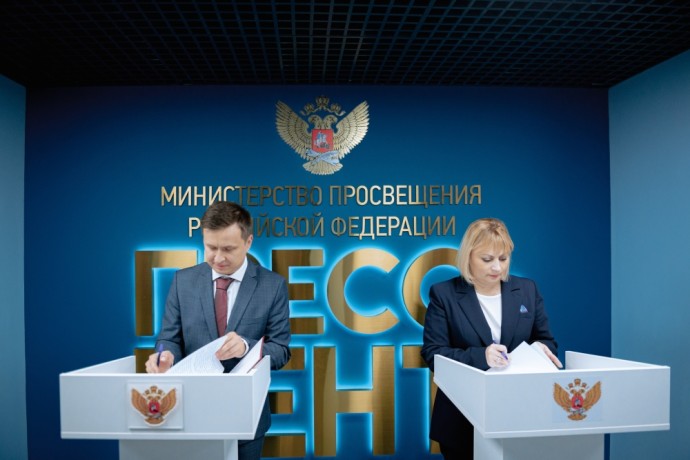 Минпросвещения России и Общероссийский Профсоюз образования заключили соглашение о сотрудничестве в сфере высшего образования Минпросвещения России и Общероссийский Профсоюз образования заключили соглашение о сотрудничестве в сфере высшего образования