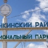 В районе Бурятии устроили стрельбу