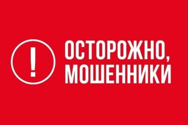 Под предлогом зачисления бонусов мошенники сняли деньги с банковской карты ярцевчанина