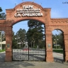 В Улан-Удэ развернётся фестиваль дворовых игр