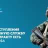 Три способа как петербуржцу попасть на службу по контракту