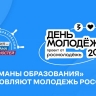 Эксперт "Флагманов образования" проведёт лекцию о личном бренде педагога на Сахалине