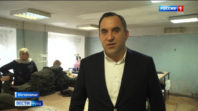 Жители Богородицка создают дополнительное обмундирование для бойцов на СВО