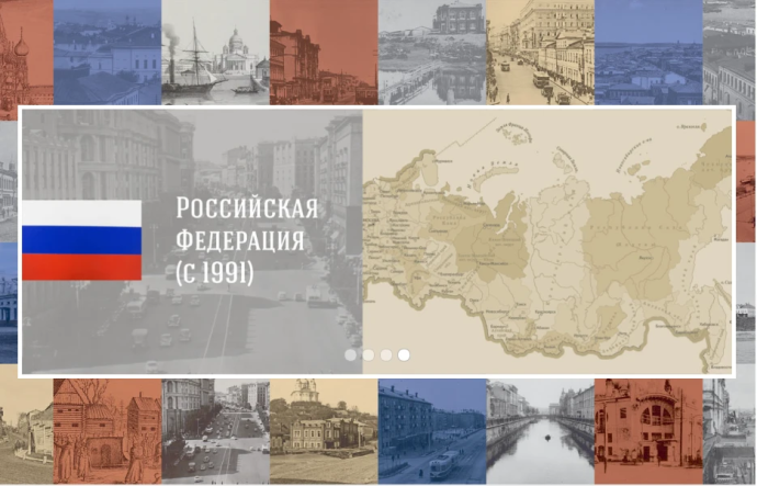 «Вся Россия» в РНБ: история страны представлена в одном ресурсе «Вся Россия» в РНБ: история страны представлена в одном ресурсе