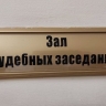 В Кингисеппе судили помощника капитана, по недосмотру которого утонул человек