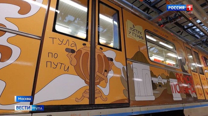 Тульские «Вести» стали пассажирами тульского поезда: репортаж из Московского метрополитена Тульские «Вести» стали пассажирами тульского поезда: репортаж из Московского метрополитена