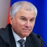 Председатель ГД поздравил работников дошкольного образования с профессиональным праздником