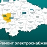 Электроснабжение в районах Курской области восстановлено