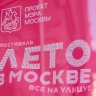 Проект «Лето в Москве» помогает предпринимателям быть ближе к аудитории – эксперт