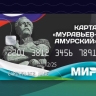 В МФЦ Хабаровского края начали выдавать карты жителя