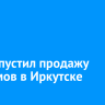 ПСБ запустил продажу дирхамов в Иркутске