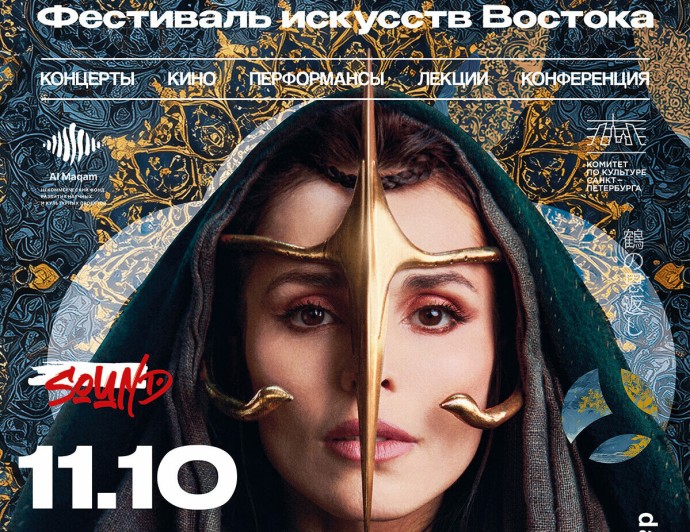 В Петербурге 11 октября состоится открытие IX фестиваля искусств Востока Daira