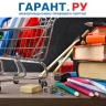 В РФ введут особый порядок закупок товаров для образовательных организаций