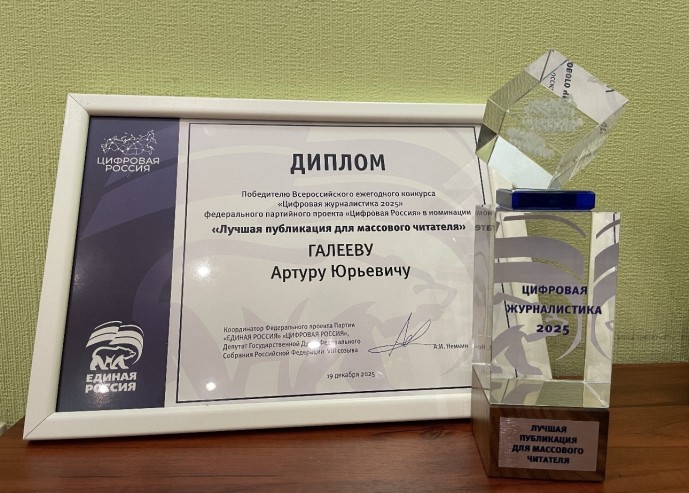 «Газета.Ru» и «Лента.ру» отмечены за статьи о киберпространстве и безопасности