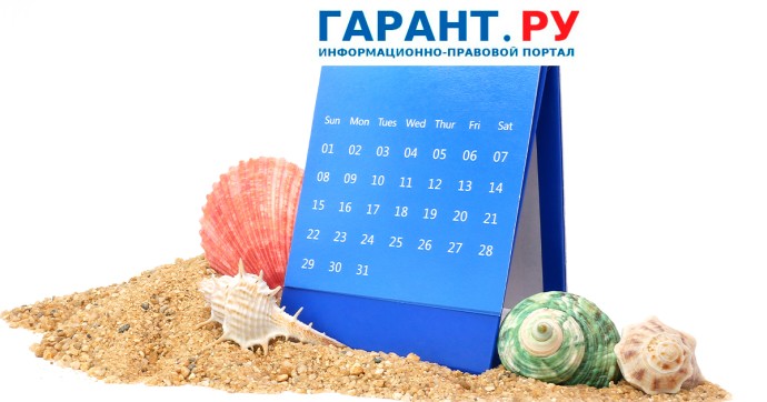 Что учесть бюджетным организациям при составлении графика отпусков на 2026 год Что учесть бюджетным организациям при составлении графика отпусков на 2026 год