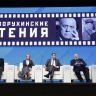 Во ВГИКе прошли первые Говорухинские чтения к юбилею режиссера