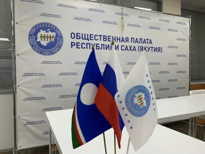 Общественную палату Якутии отметили в номинации «Медиаактивность» Общественную палату Якутии отметили в номинации «Медиаактивность»