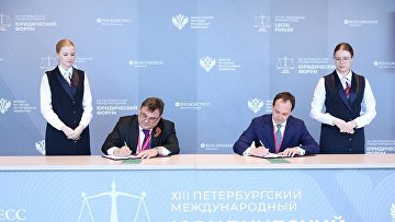 Минюст и Фонд президентских грантов заключили соглашение на ПМЮФ